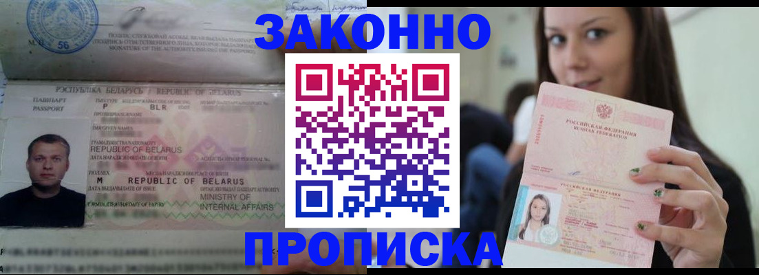 временная регистрация надежно в Буинске