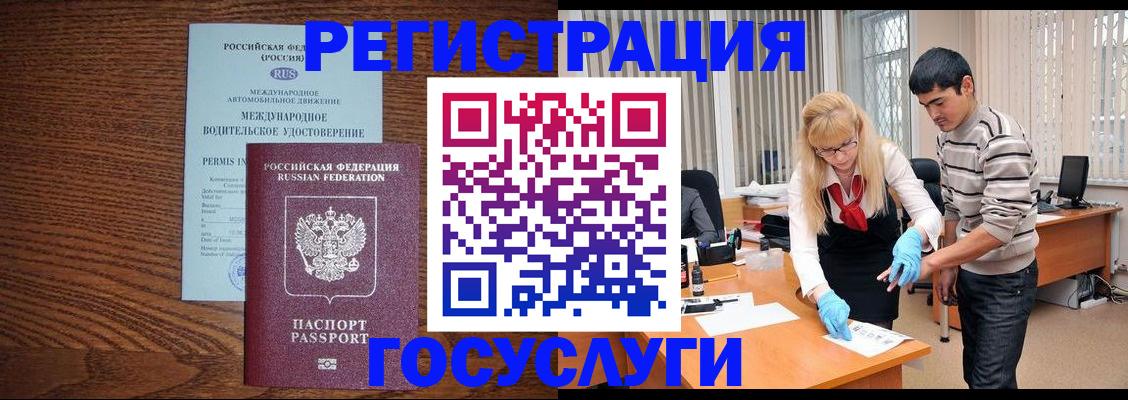 прописка для кредита в Буинске